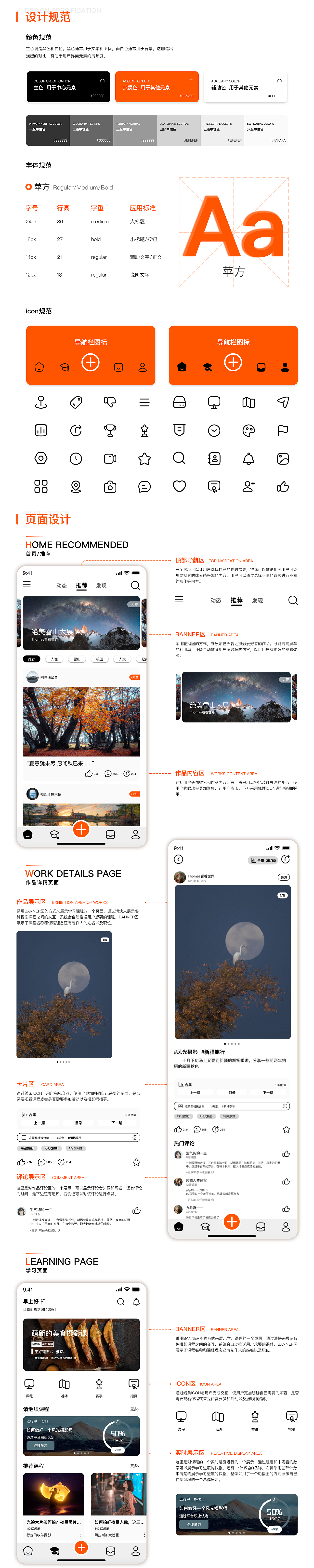 图片巫师APP作品集（图ZMzU0NDAzMjcy） - APP界面 - 站酷设计师杰克擦擦擦啊啊啊原创素材 - 站酷ZCOOL