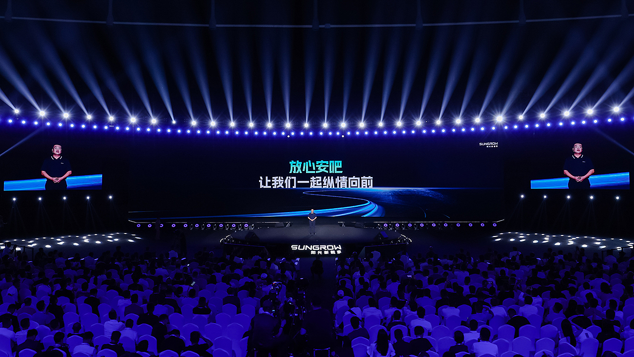 PPT定制丨鸣天传媒x阳光新能源_追光者节战略发布会PPT