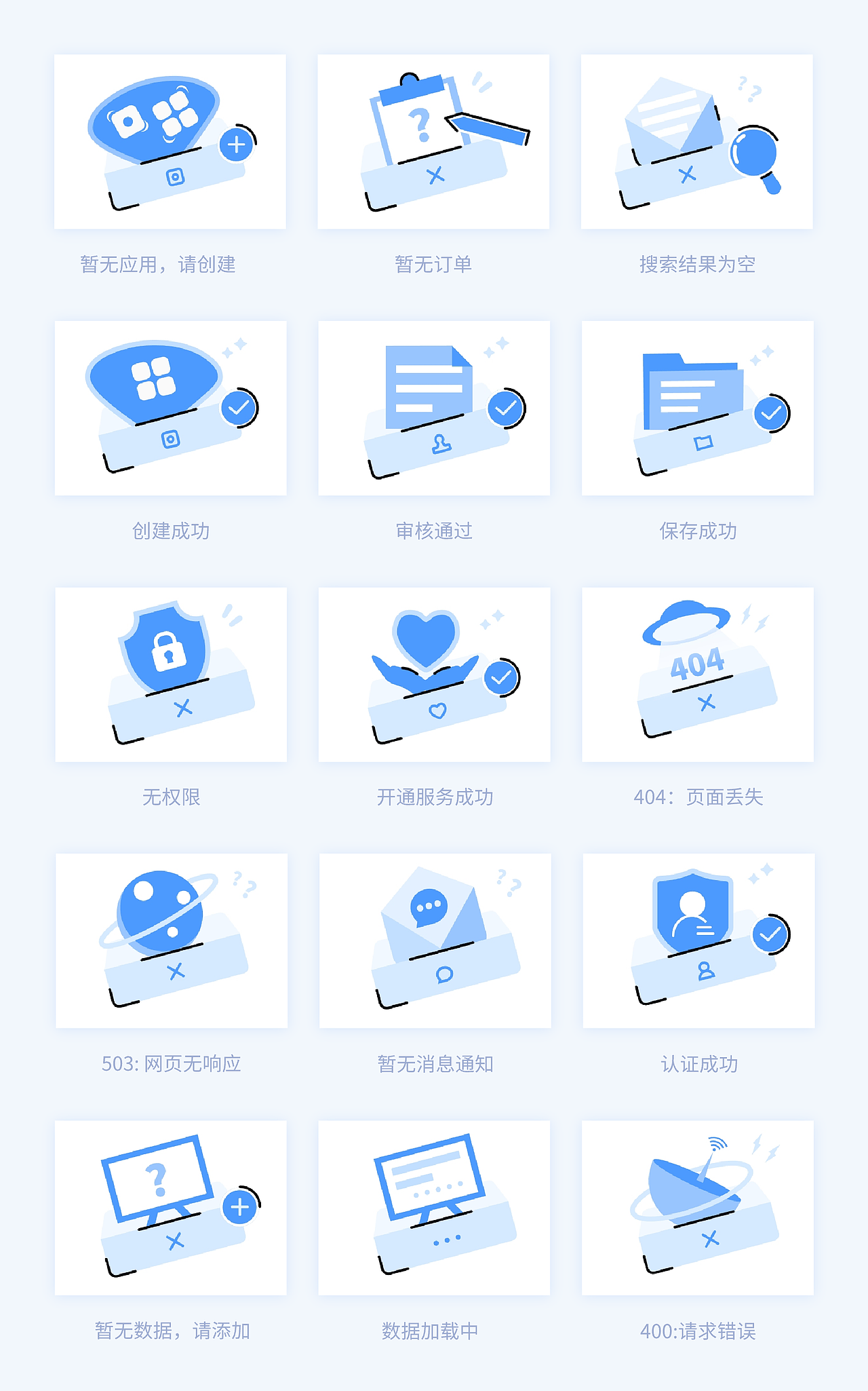 【火山引擎】-空状态插画设计（图ZMzAyODIzODY4） - 创作习作 - 站酷设计师夜霖铃原创素材 - 站酷ZCOOL