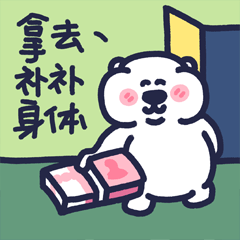 下里巴熊有点皮_第4弹（图ZMzExMjc3NjU2） - 网络表情 - 站酷设计师朱撒_Rintola原创素材 - 站酷ZCOOL