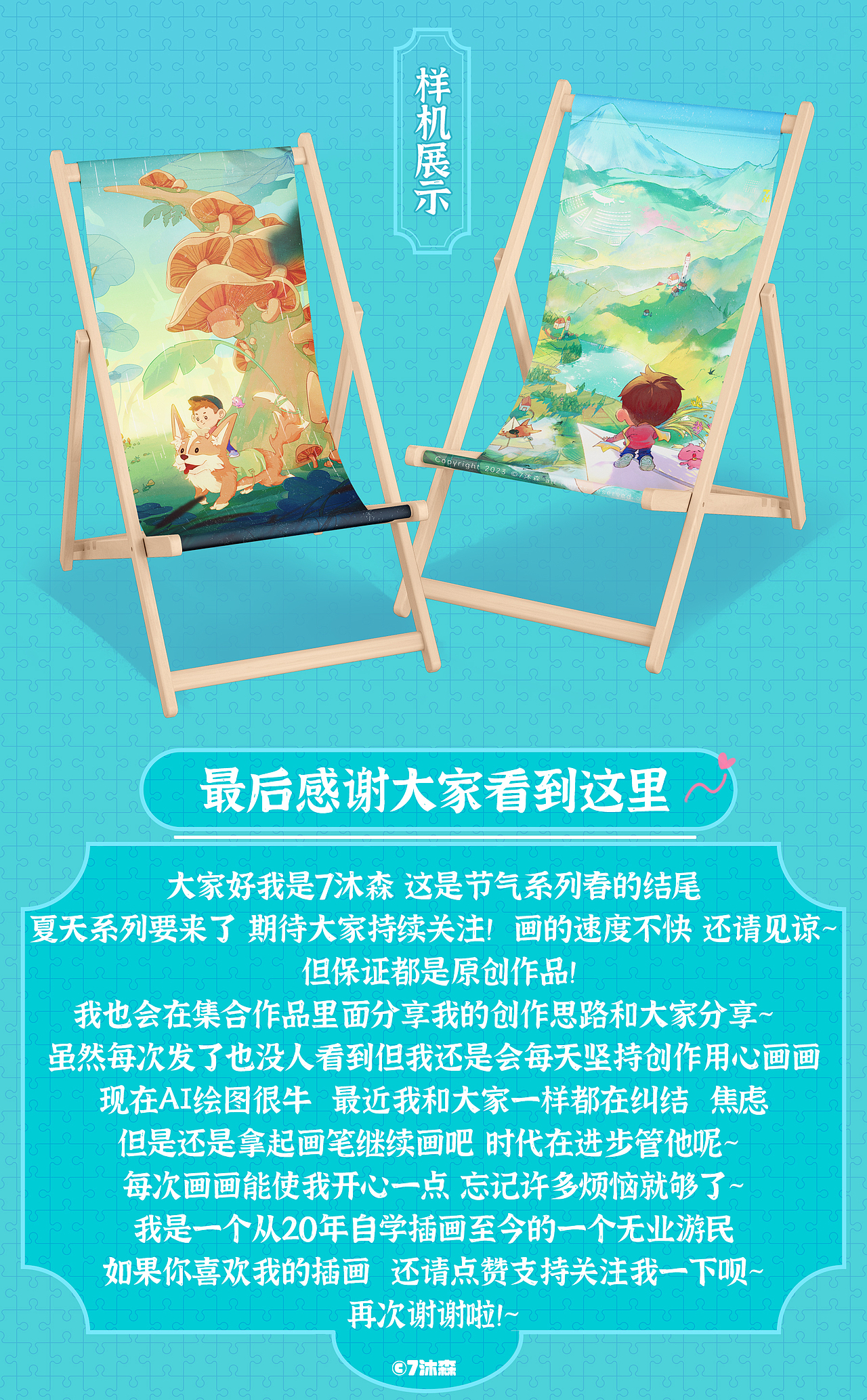 二十四节气系列 · 清明 · 谷雨