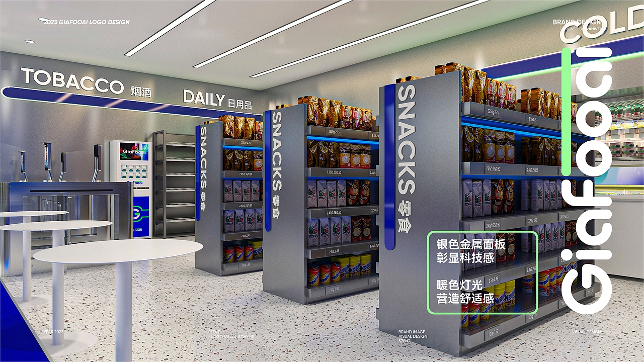 智慧无人便利店品牌视觉VI&空间视觉设计（图ZMzQ3NzQ5NDEy） - 品牌 - 站酷设计师万维品牌策划原创素材 - 站酷ZCOOL
