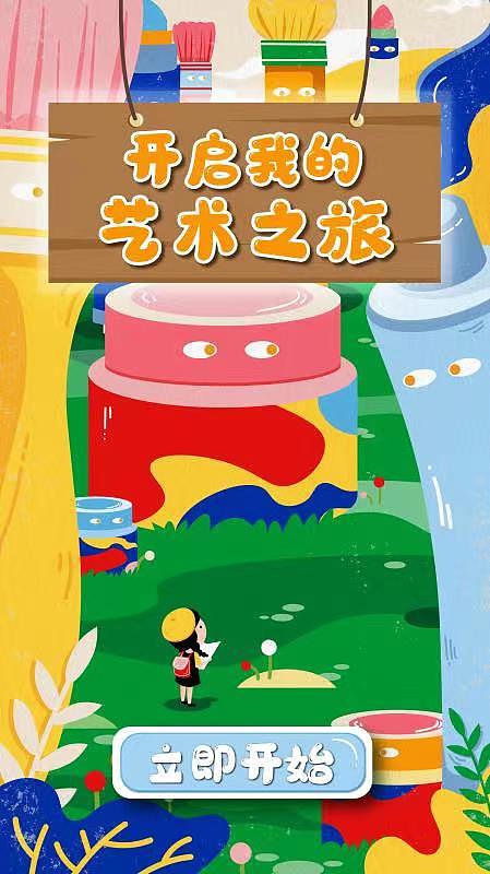 繪畫小課堂（圖ZMzA5MTAzNDky） - APP界面 - 站酷設(shè)計師qizi琪籽原創(chuàng)素材 - 站酷ZCOOL