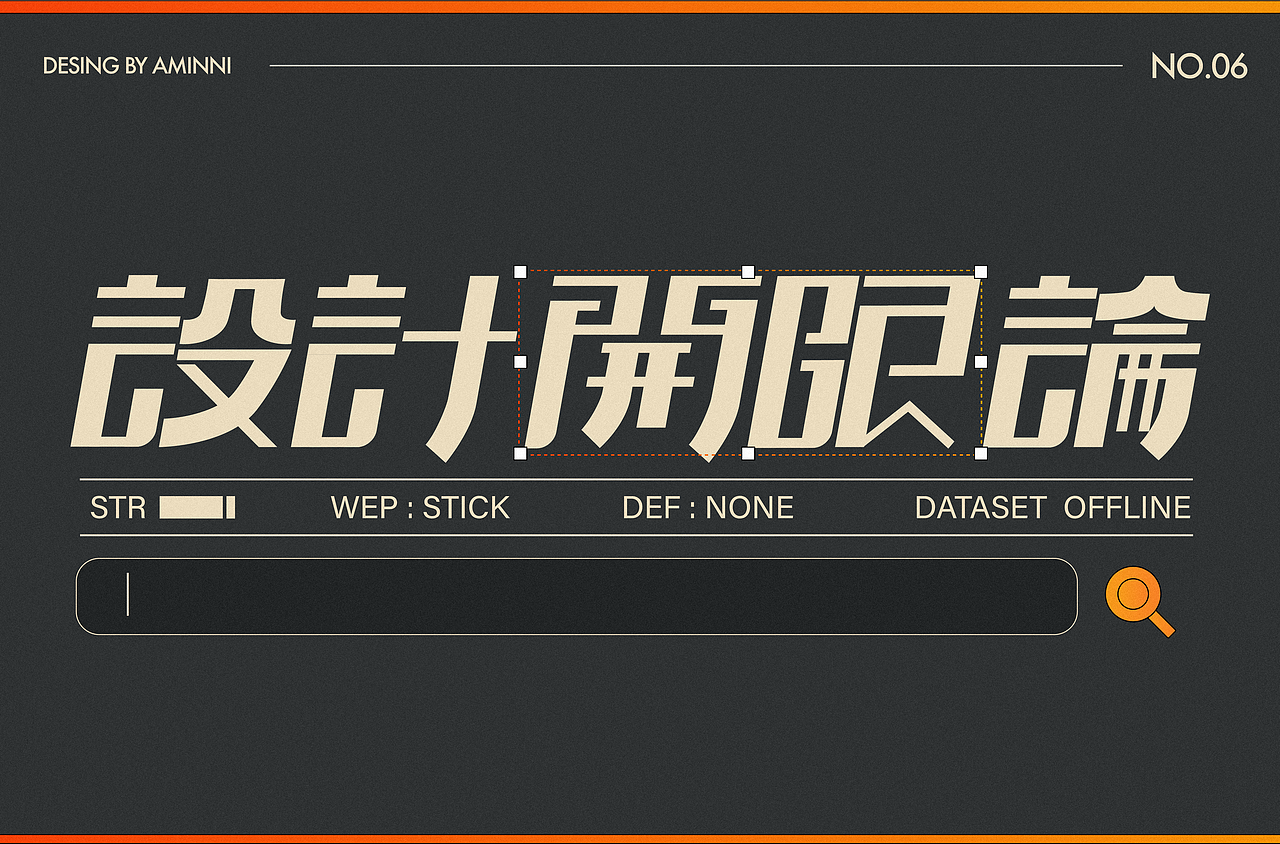 字体/插画/海报合集