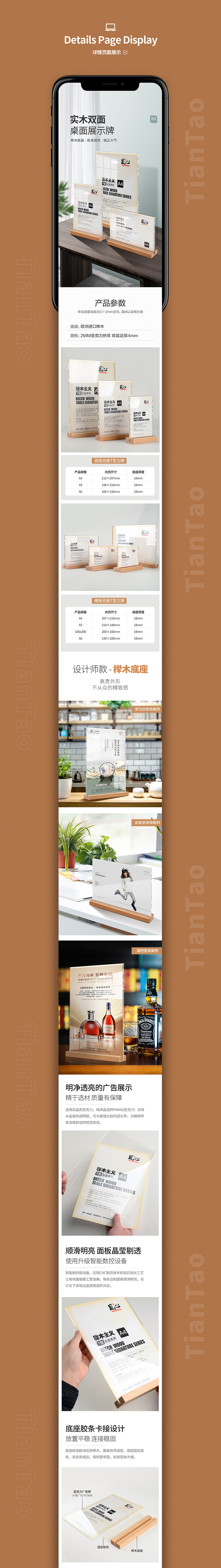 电商摄实木双面亚克力立牌榉木广告展示牌影详情页（图ZMzEzODI2NjU2） - 电商 - 站酷设计师天淘电商设计原创素材 - 站酷ZCOOL
