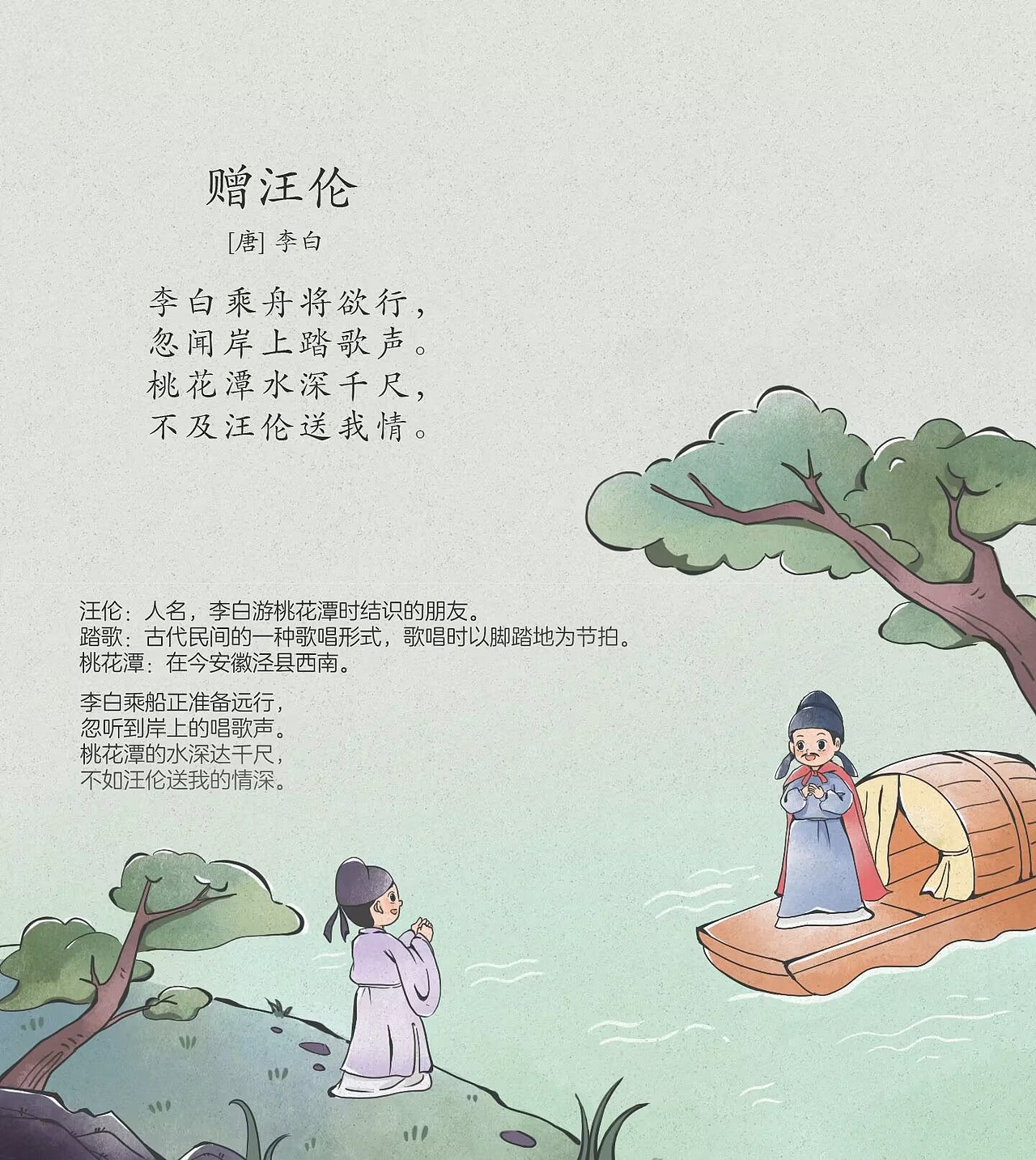 古诗插图 | 儿插