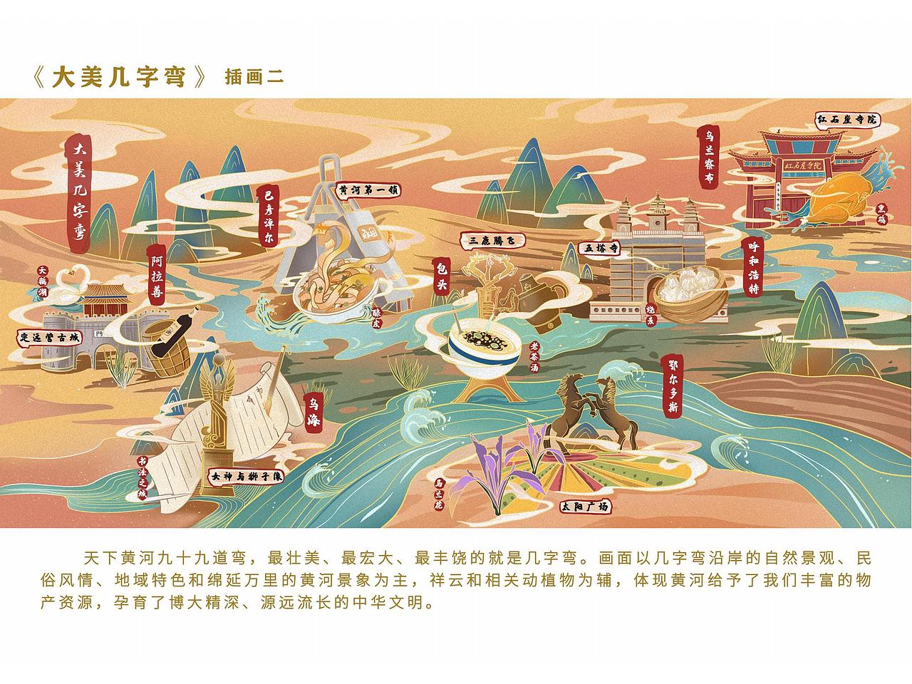 情怀腾格里“内蒙古新华发行集团”定向赛道 获奖作品（图ZMzQ3MzkzNjMy） - 艺术插画 - 站酷设计师情怀腾格里原创素材 - 站酷ZCOOL