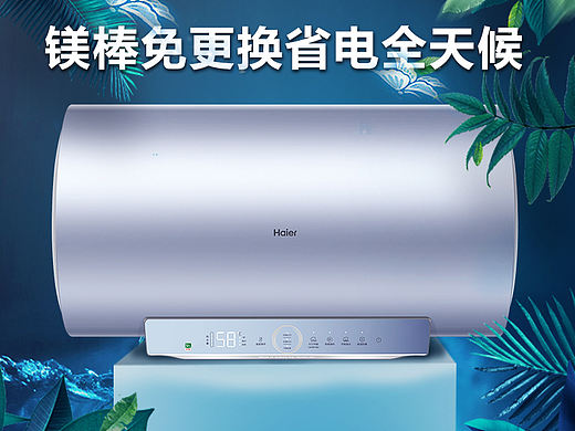 热水器