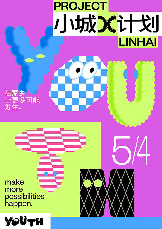 Day23（圖ZMzI1MzU2NTY0） - 海報(bào) - 站酷設(shè)計(jì)師小吉祥物原創(chuàng)素材 - 站酷ZCOOL