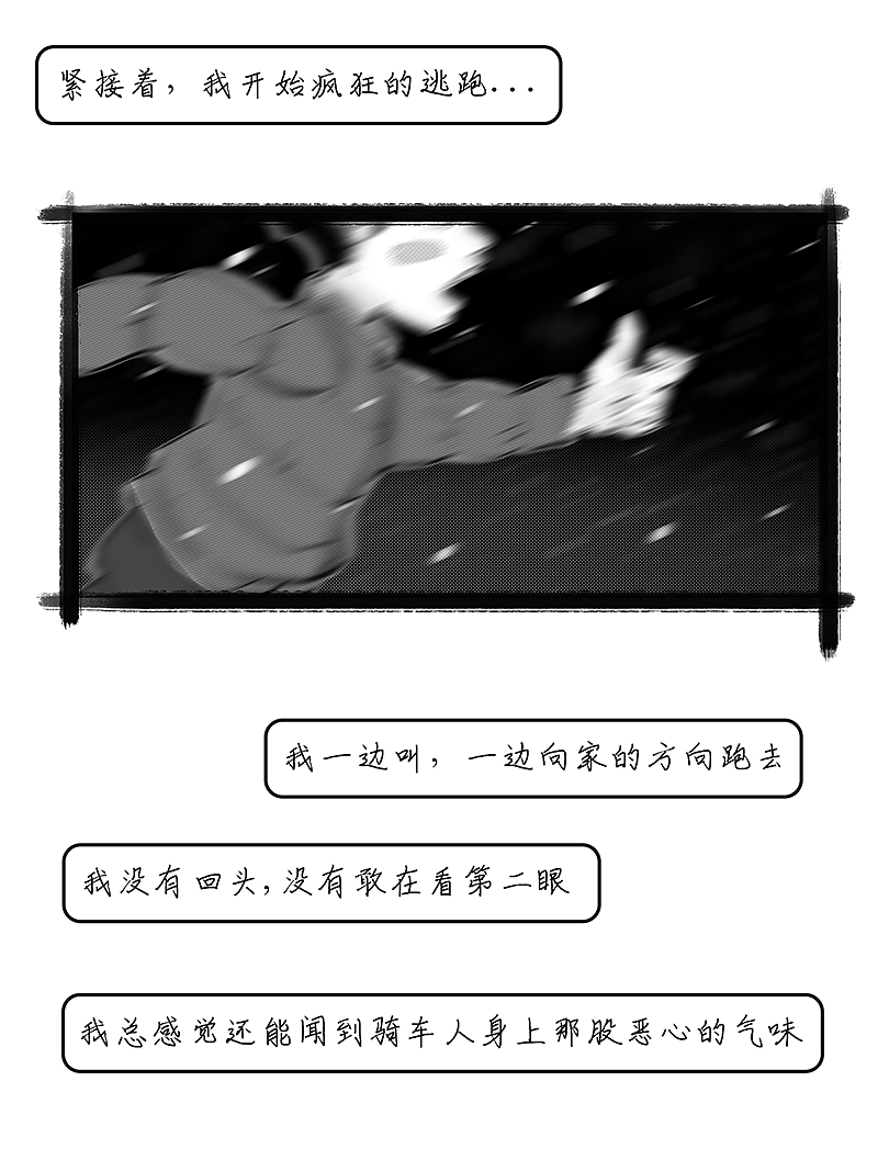 中元节小漫画——并不恐怖（图ZMzQ5NTE3NjQw） - 游戏原画 - 站酷设计师卫生纸TP原创素材 - 站酷ZCOOL