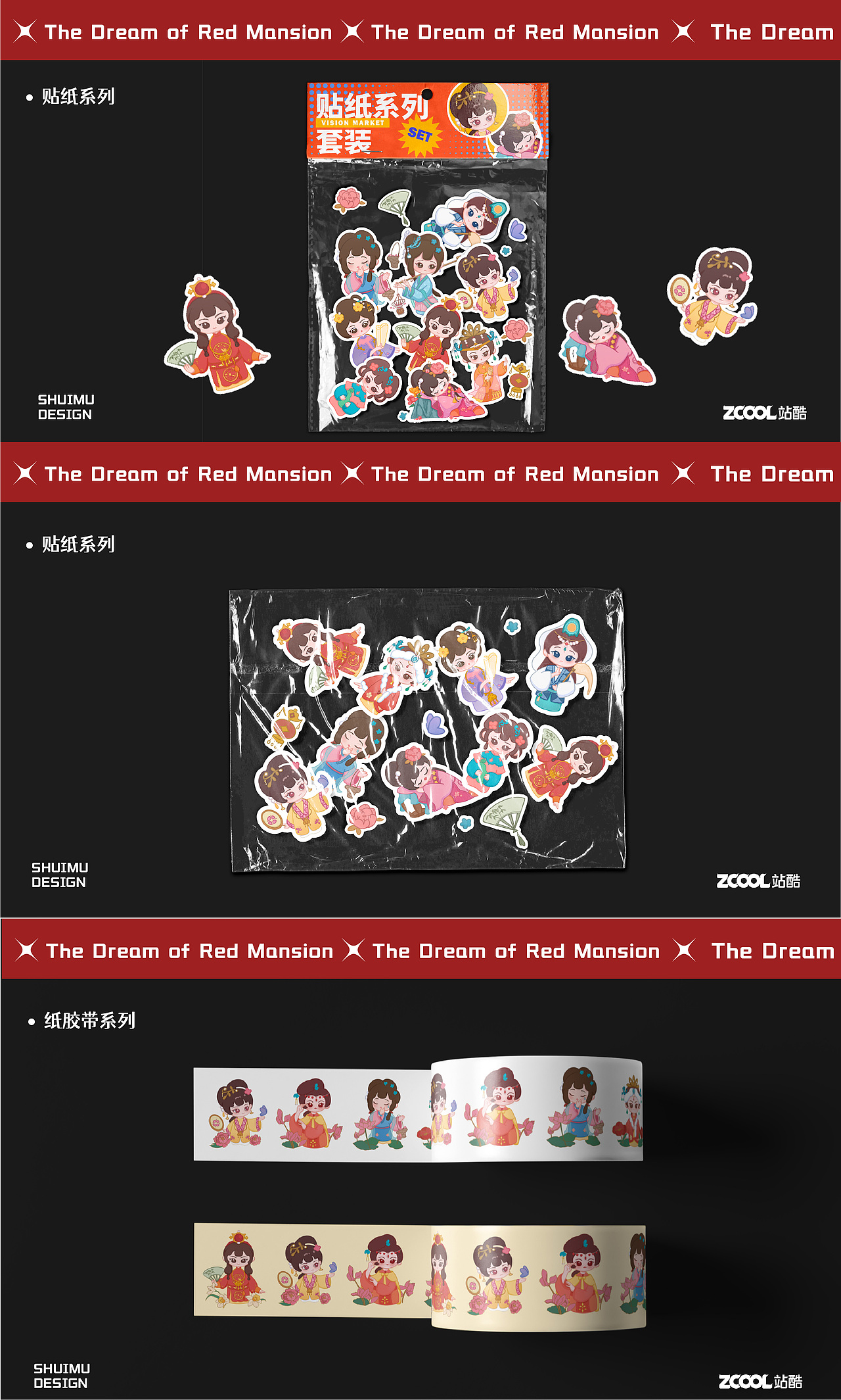 一梦入红楼 |IP设计（图ZMzQ3NDY1ODE2） - 商业插画 - 站酷设计师水母大王原创素材 - 站酷ZCOOL