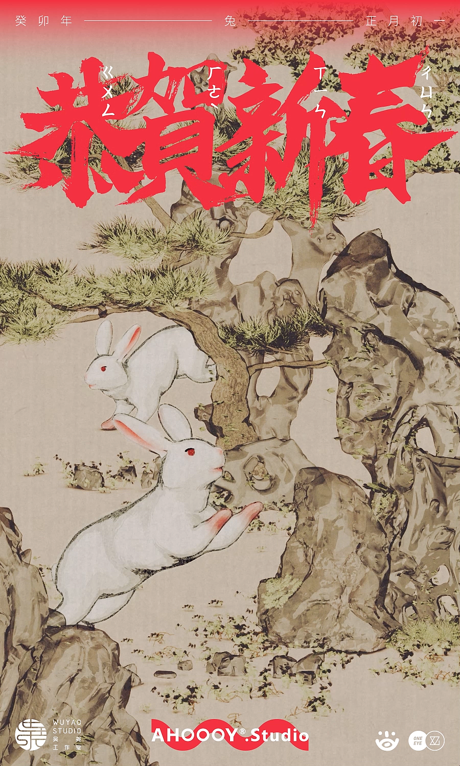 兔年春节拜年视频（图ZMzI4NzkwMDcy） - 短片 - 站酷设计师AHOOOY_Studio原创素材 - 站酷ZCOOL