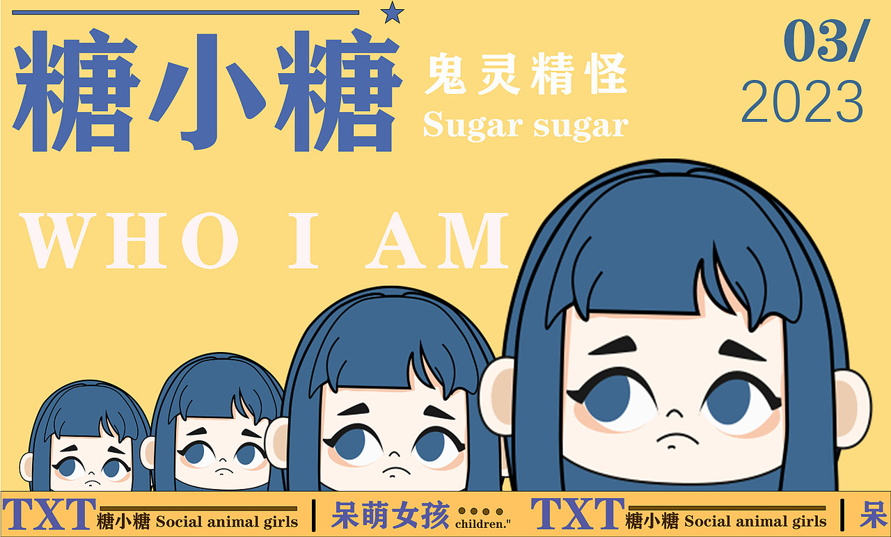糖小糖（图ZMzUyMjI1NDAw） - 其他UI - 站酷设计师CHSEYA封原创素材 - 站酷ZCOOL