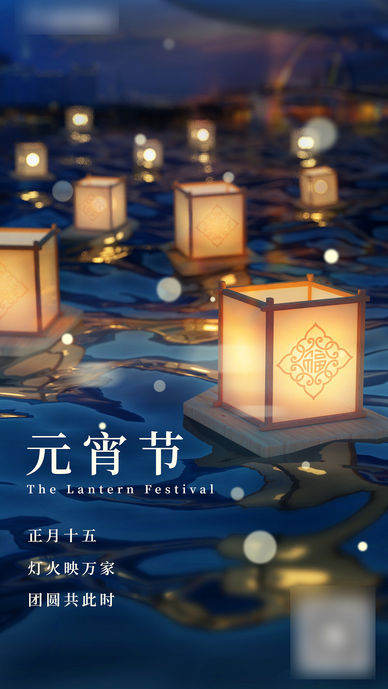 新年、元宵等各种节日海报（图ZMzU5MjIzNDcy） - 海报 - 站酷设计师li英原创素材 - 站酷ZCOOL