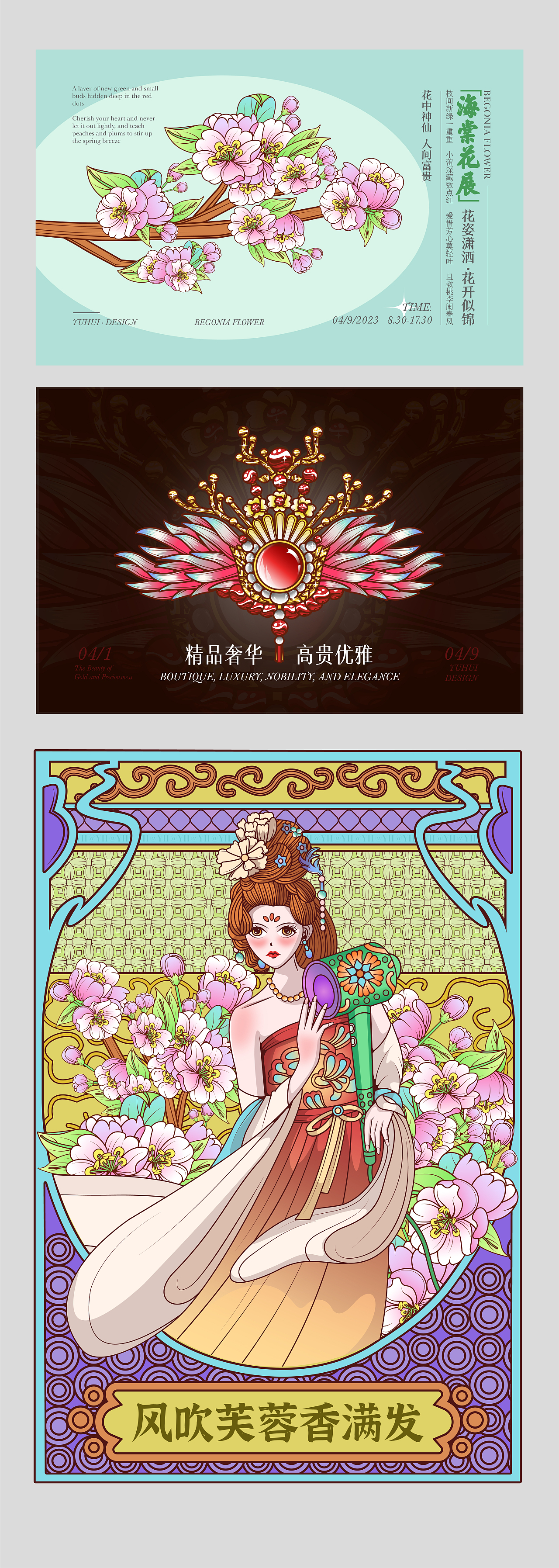 2023年度总结合集