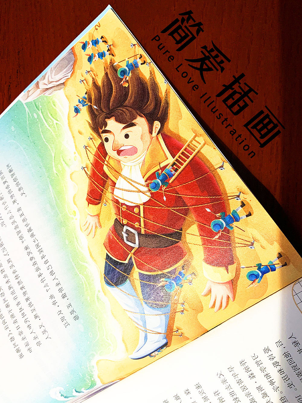 名著插画:简爱 哈利波特 格列佛游记 钢铁是怎样炼成的