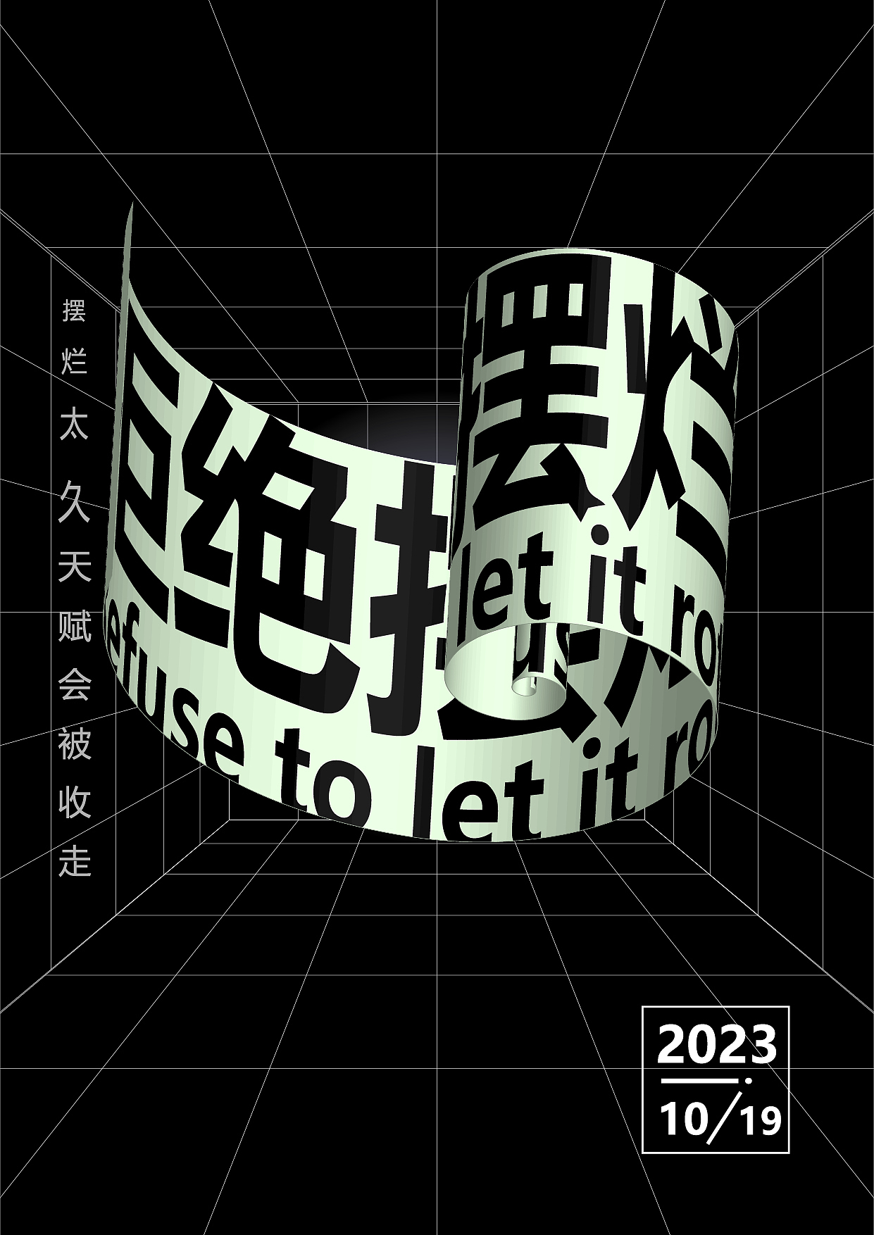 摆烂太久 天赋就会被收走（图ZMzU3MDg5MTI0） - 海报 - 站酷设计师初晴设计原创素材 - 站酷ZCOOL