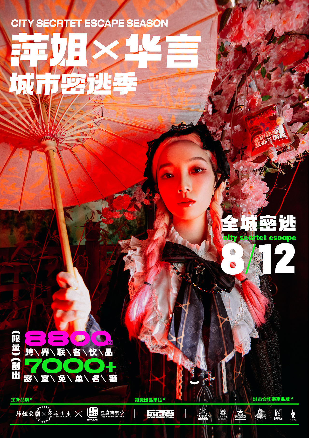 人物海报拍摄 丨 城市密逃季 2022（图ZMzI4NjU0NjY0） - 产品摄影 - 站酷设计师羊木童原创素材 - 站酷ZCOOL