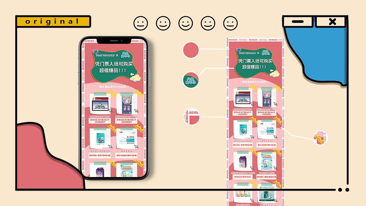 2022嘉年华活动（图ZMzIxMDkxOTk2） - 宣传物料 - 站酷设计师相宝原创素材 - 站酷ZCOOL