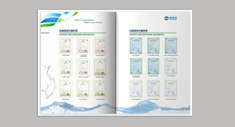 环保画册设计-深圳VI设计-深圳画册设计-智睿品牌