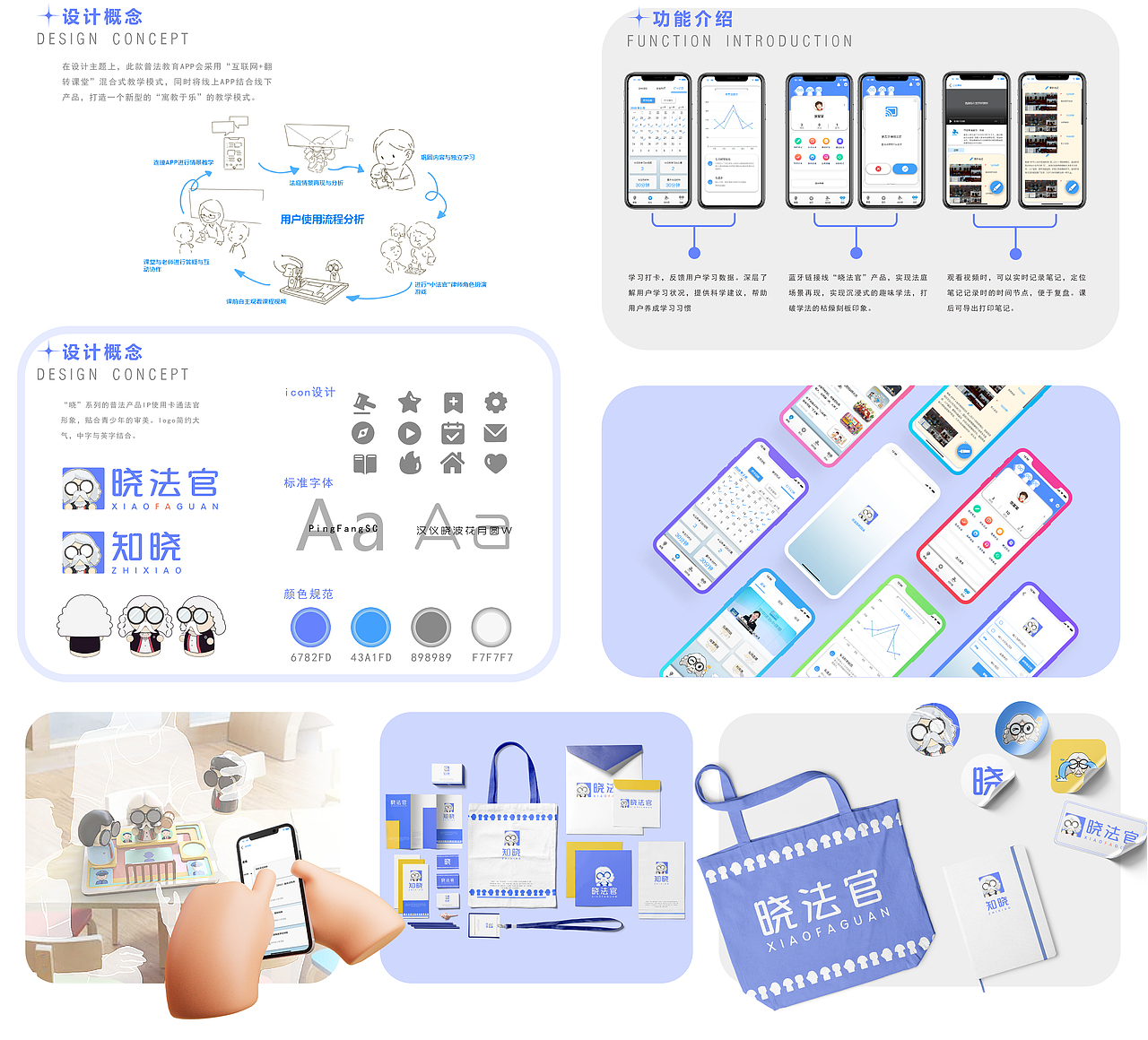 #2022青春答卷# 《法律学习互动类教具及交互设计》（图ZMzAzNjUzMjUy） - 玩具 - 站酷设计师江汉大学设计学院产品设计原创素材 - 站酷ZCOOL