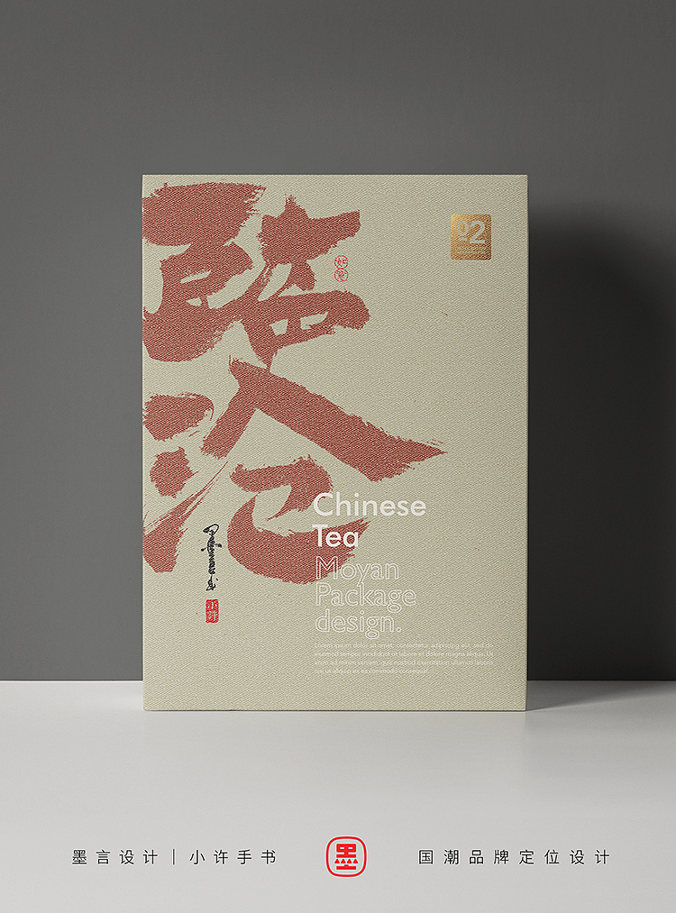 一些茶叶的包装字体（图ZMzU0OTExMTY0） - 字体/字形 - 站酷设计师小许手书原创素材 - 站酷ZCOOL