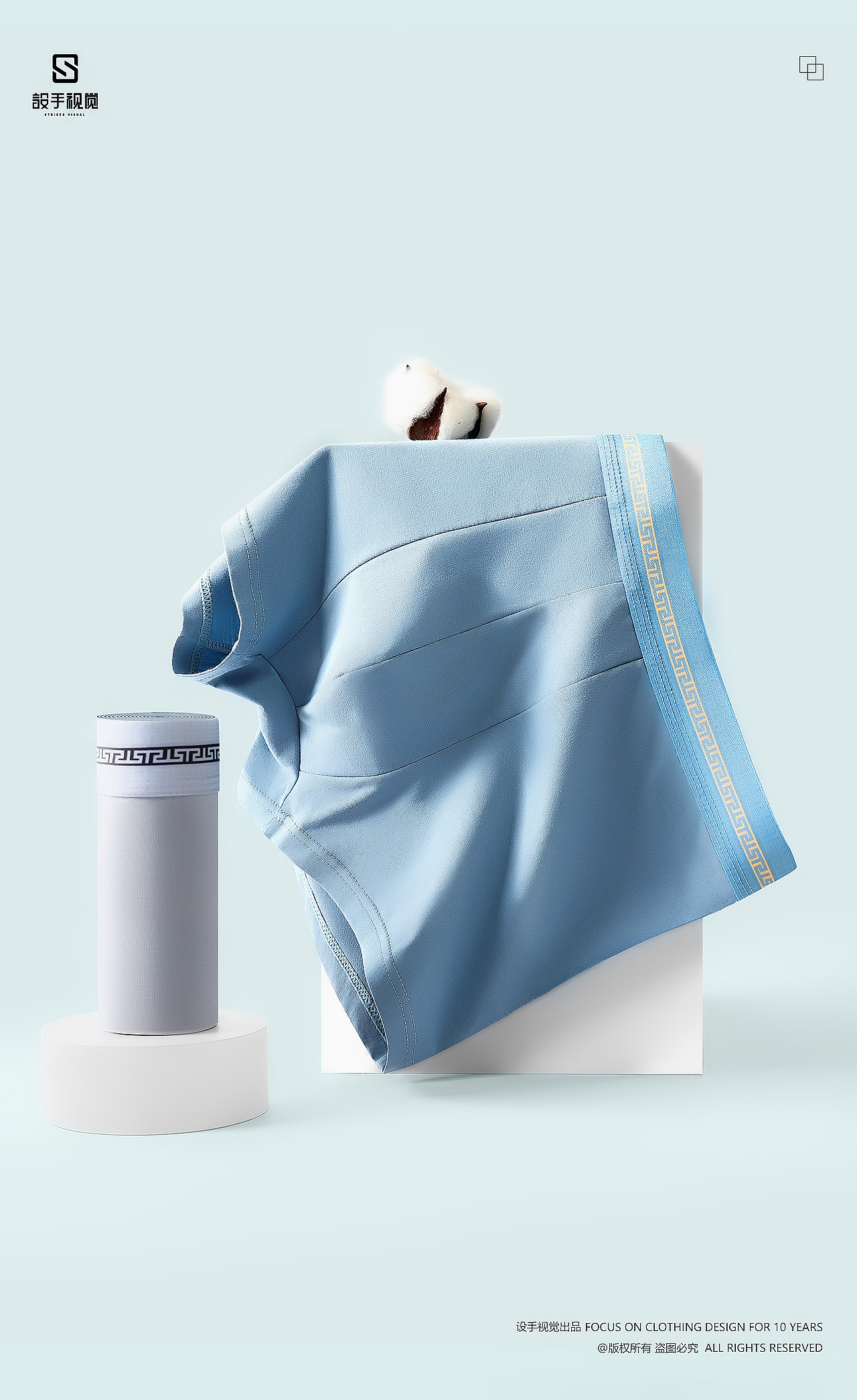 内裤摄影 | 男内裤拍摄 x 电商男女内裤详情页设计修图