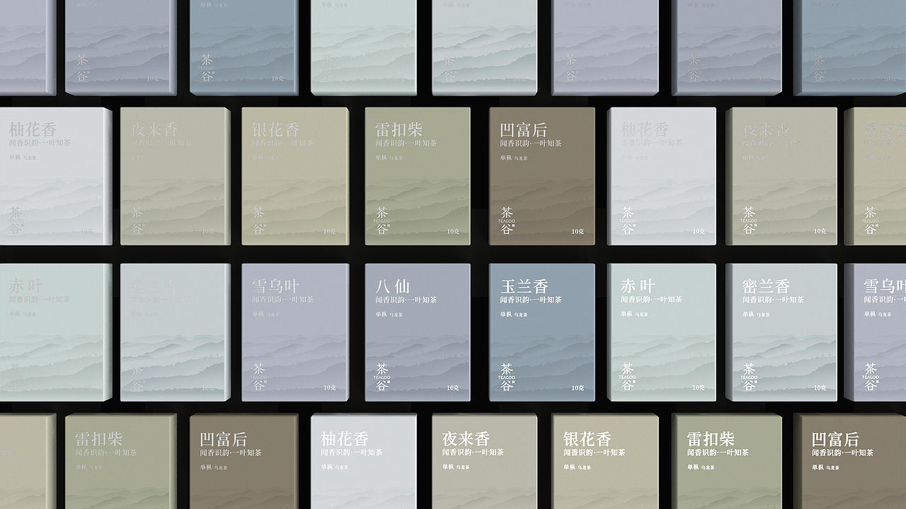 茶谷 | 单丛乌龙茶包装设计 | 原创 简约（图ZMzM0NDY0NzQ4） - 包装 - 站酷设计师菩示熊品牌设计原创素材 - 站酷ZCOOL