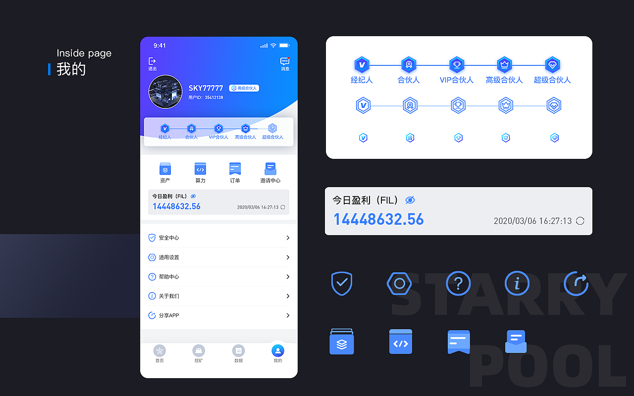区块链项目-繁星矿池(Filecoin分布式云存储服务)