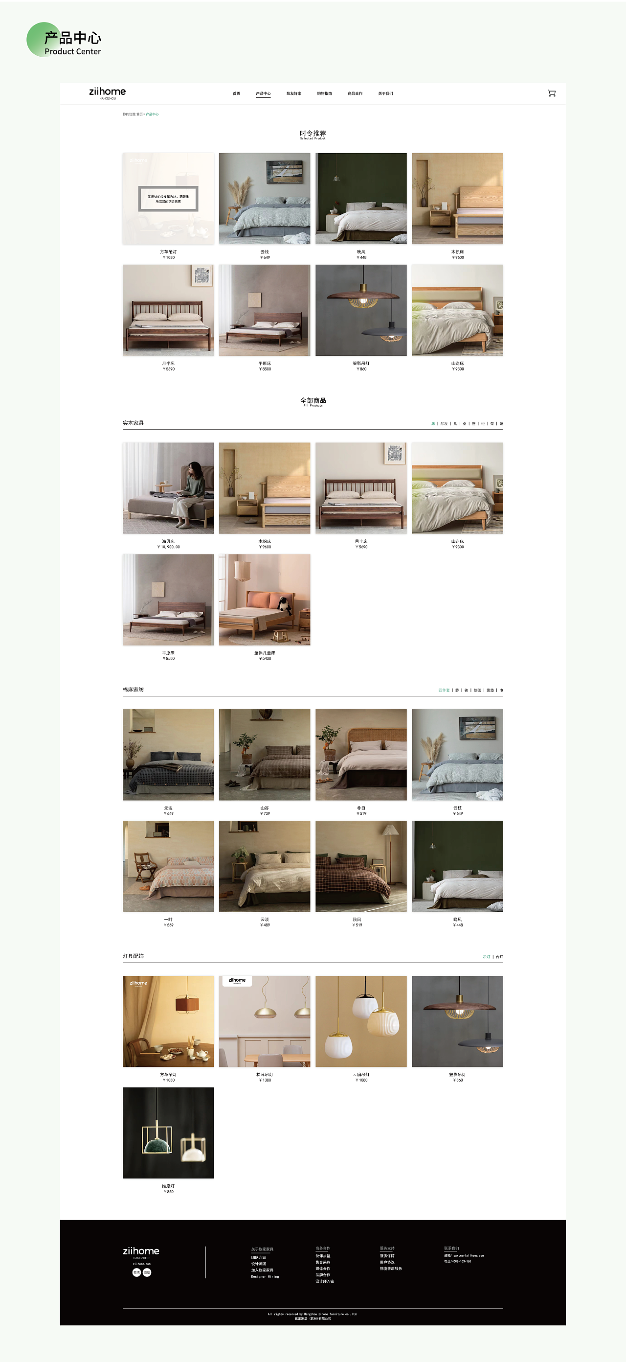 致家家具-网页设计（图ZMzM5NTQxNjgw） - 其他UI - 站酷设计师Saltysugar原创素材 - 站酷ZCOOL