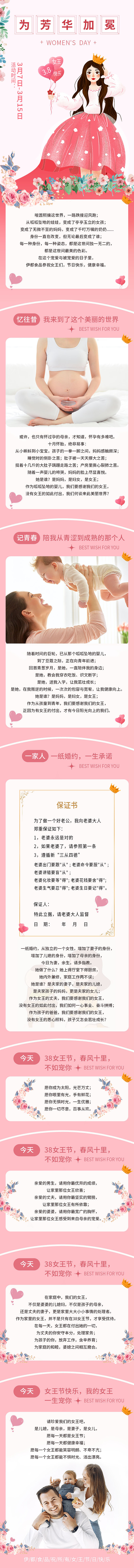 推文+官网（图ZMzUyNDcxNDM2） - 电商 - 站酷设计师玥玥设计师原创素材 - 站酷ZCOOL