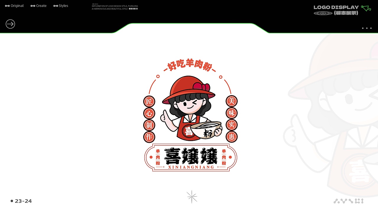 LOGO设计-VOL.01|23-24(简约卡通、图形、文字logo)