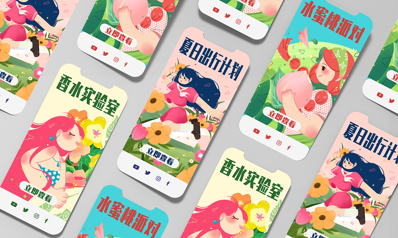 运营插画 扁平插画