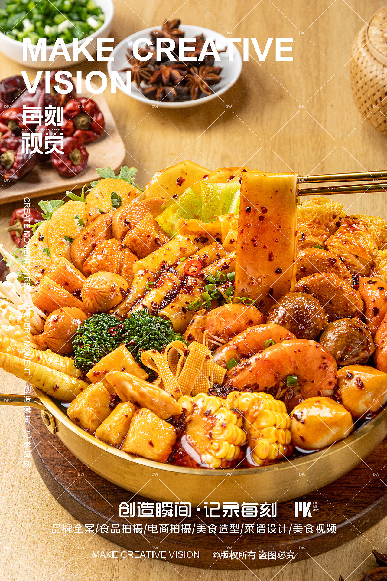 麻辣烫拍摄/美食摄影（图ZMzY4NjU1MTI4） - 美食摄影 - 站酷设计师每刻美食摄影原创素材 - 站酷ZCOOL