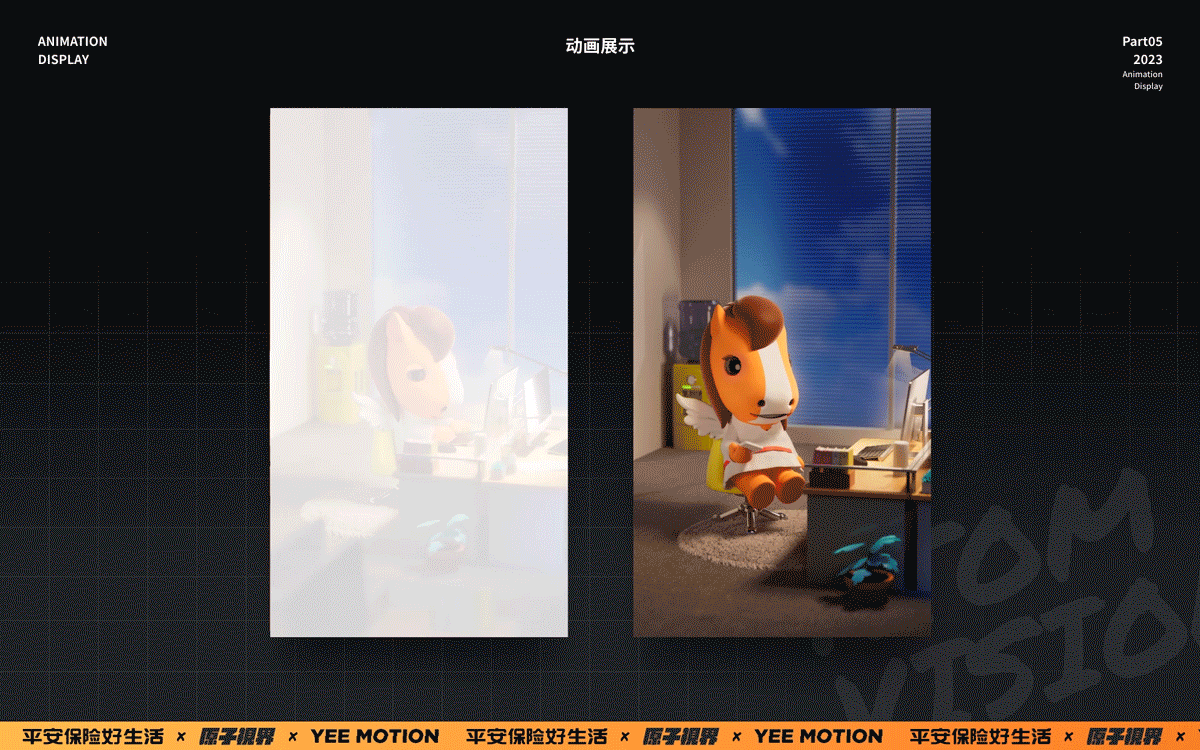 平安好生活2.0 - 品牌升级动画（图ZMzQ1MzExMDE2） - 动画/影视 - 站酷设计师原子视界ATOM原创素材 - 站酷ZCOOL