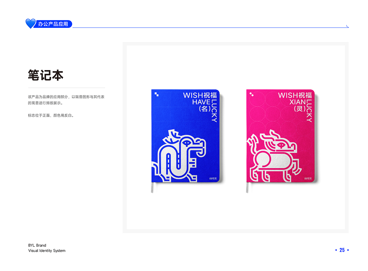 吉祥文化 -- “榜有灵”文具品牌视觉设计（VI 部分）（图ZMzQ0MTE5NzA4） - 品牌 - 站酷设计师斑马品牌设计原创素材 - 站酷ZCOOL