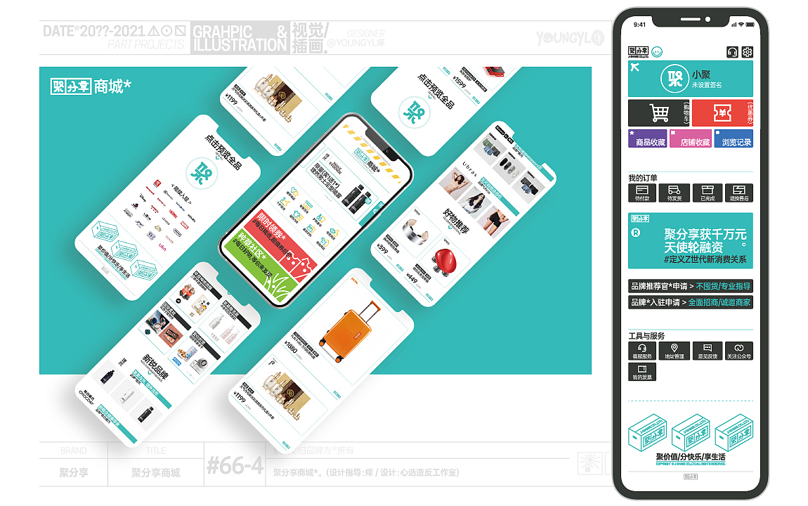 20??-2021部分作品.集* VOL.2（图ZMzU4NTYzNDU2） - 其他平面 - 站酷设计师youngyl痒原创素材 - 站酷ZCOOL