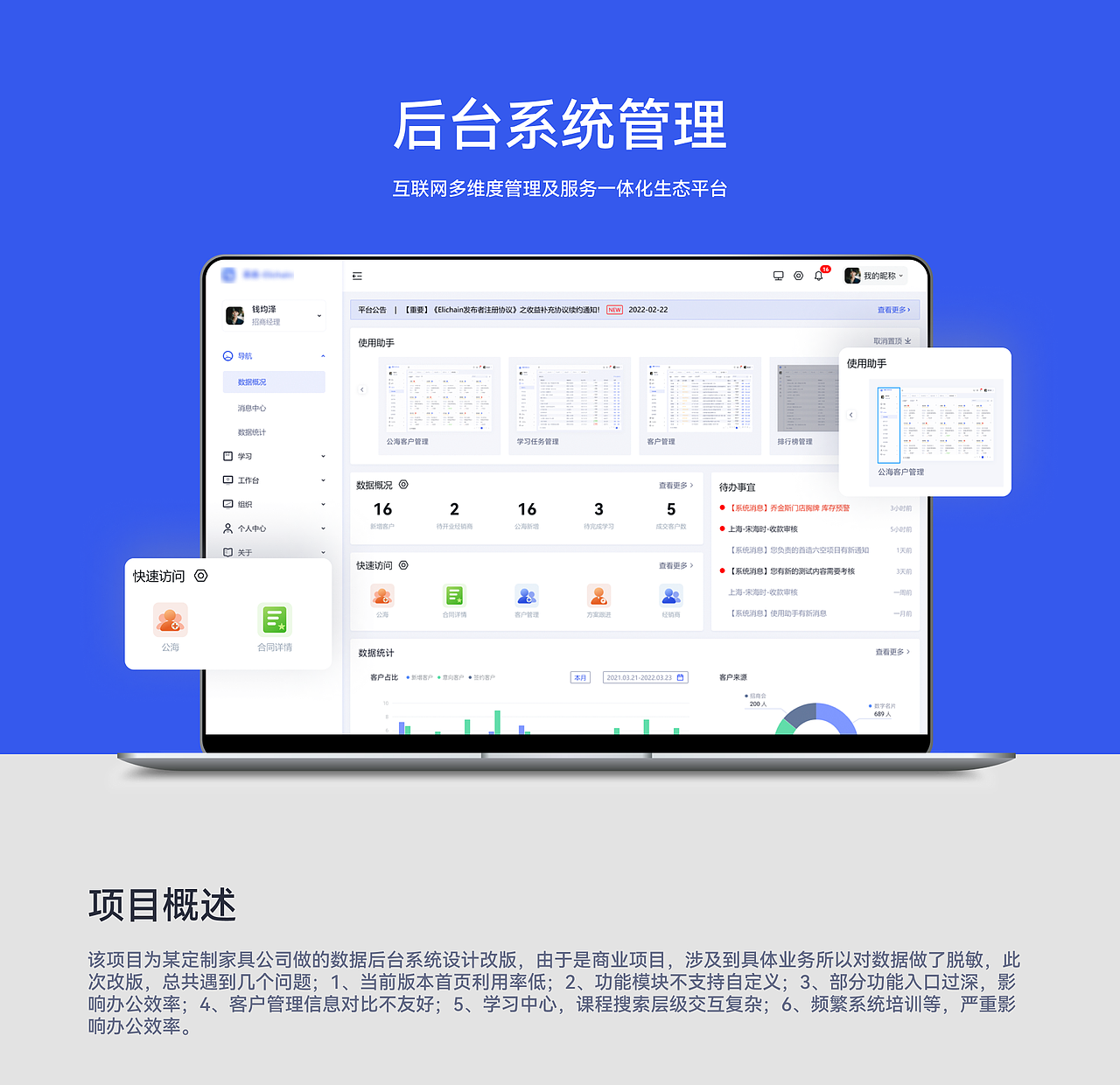 B端系统优化（图ZMzMzOTM0OTky） - 软件界面 - 站酷设计师小杨童学原创素材 - 站酷ZCOOL