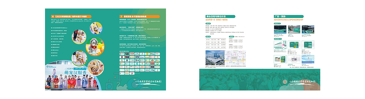 2024深宠展春季 主视觉设计｜展后总结（图ZMzY1NDg5Nzk2） - 品牌 - 站酷设计师奥陆99原创素材 - 站酷ZCOOL