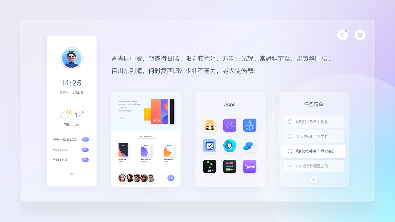 原创UI设计|线上办公系统-桌面组件