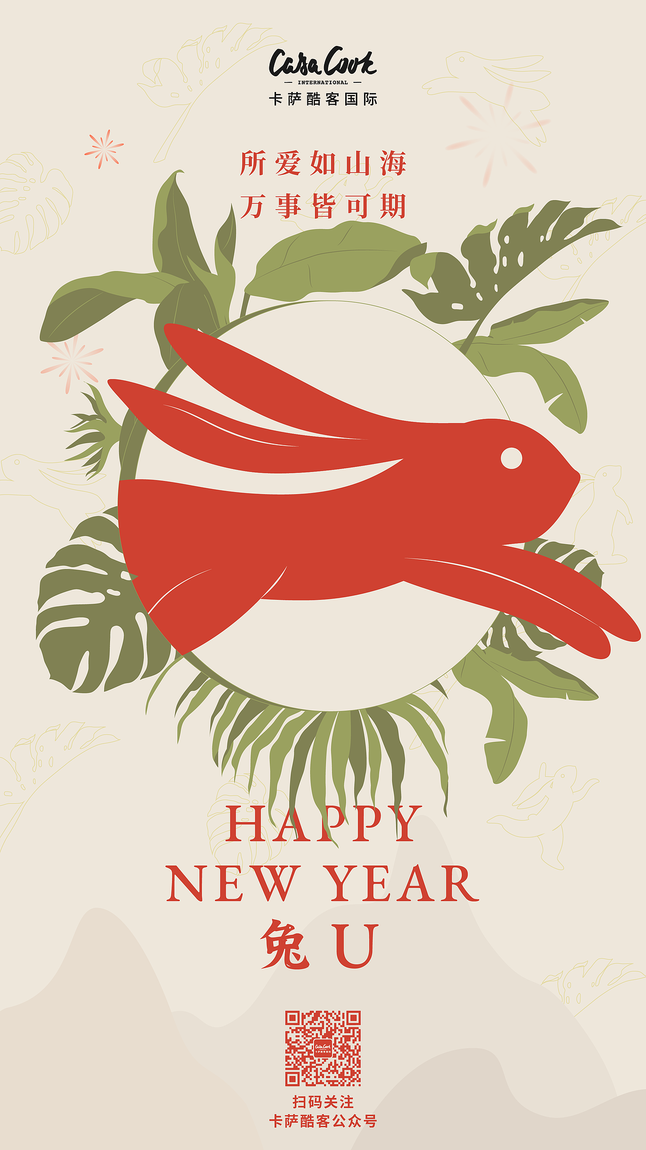 品牌节日海报合集