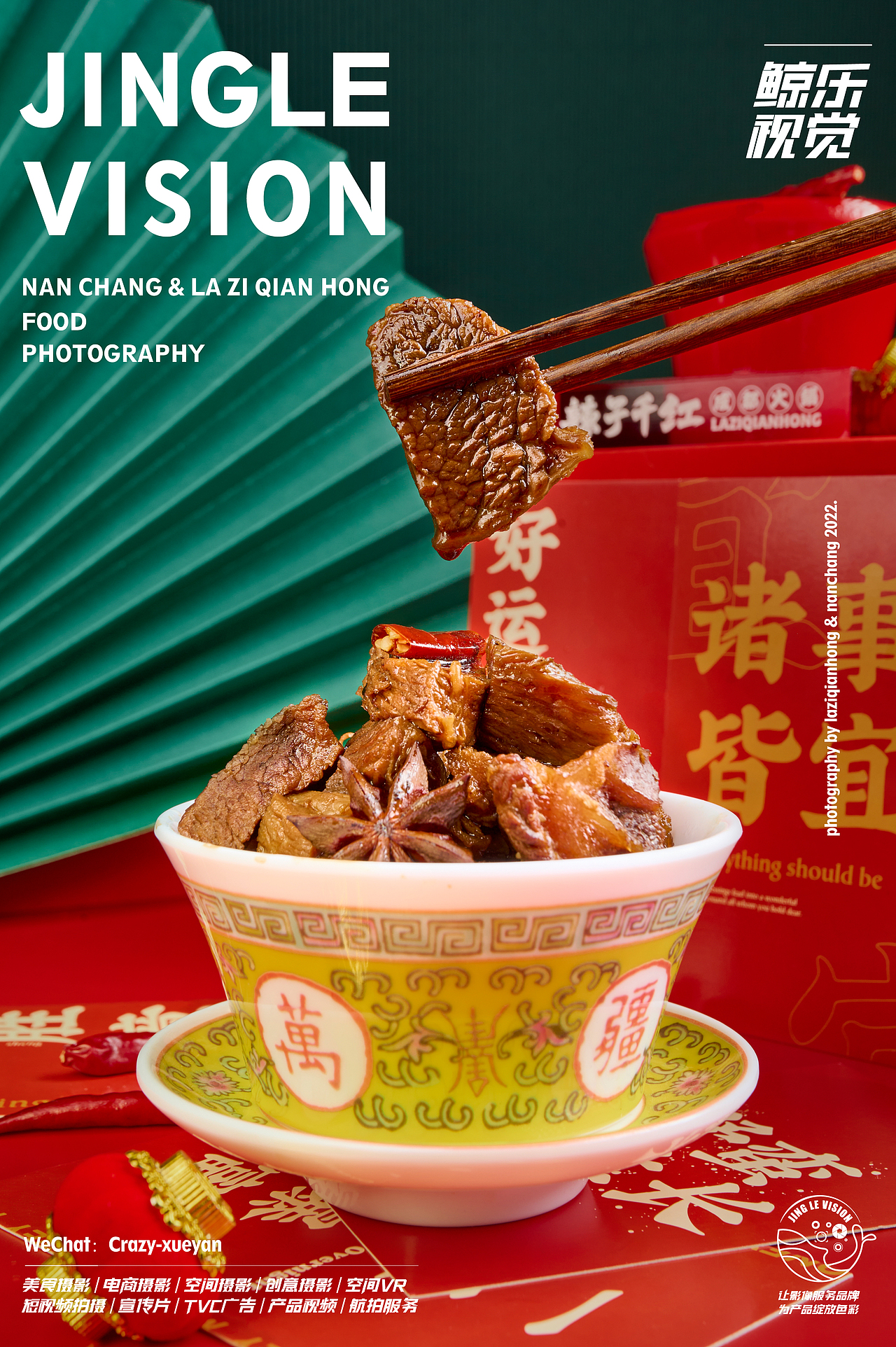 成都火锅菜品拍摄-辣子千红