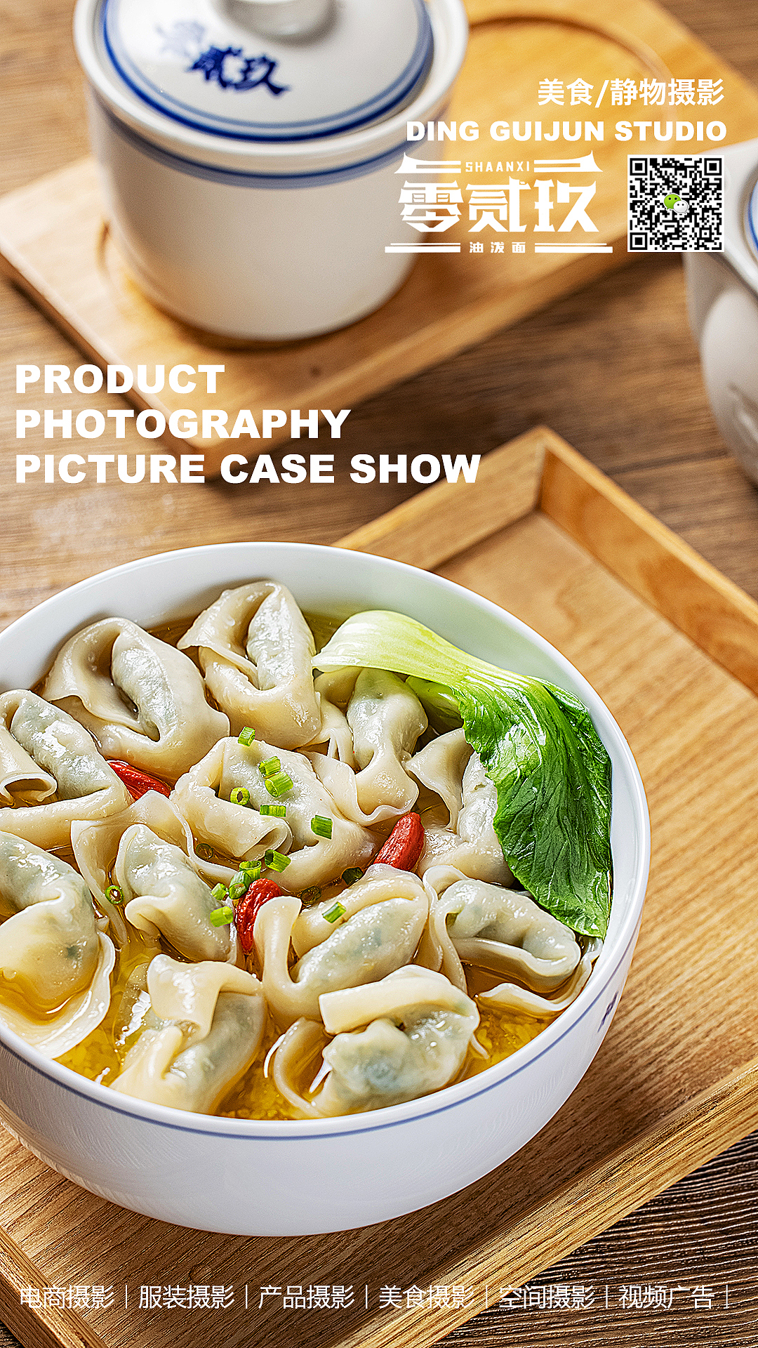 零贰玖（图ZMzA0Mjc4MzQ4） - 美食摄影 - 站酷设计师摄影师童目原创素材 - 站酷ZCOOL