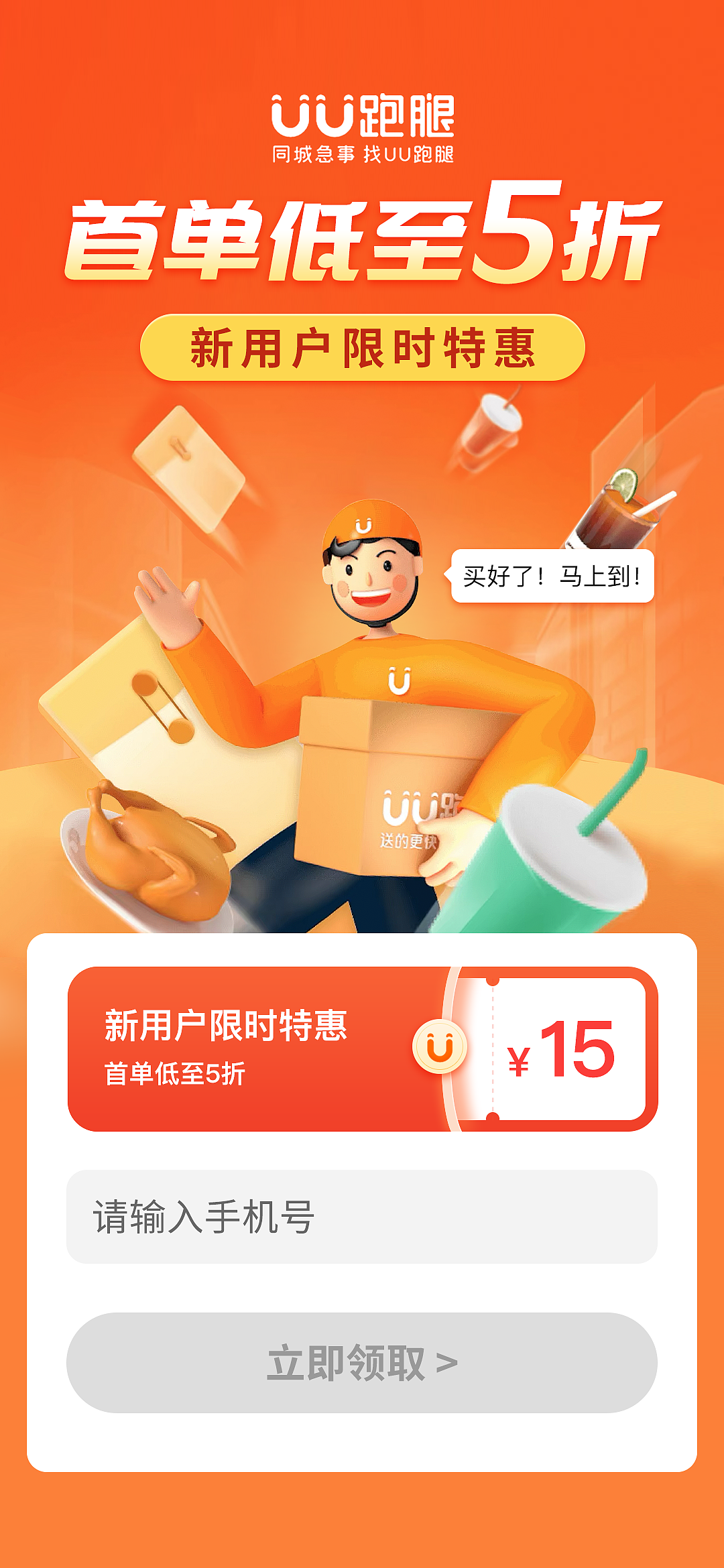 H5展示（图ZMzY2MTA4ODU2） - APP界面 - 站酷设计师ANDY赤原创素材 - 站酷ZCOOL