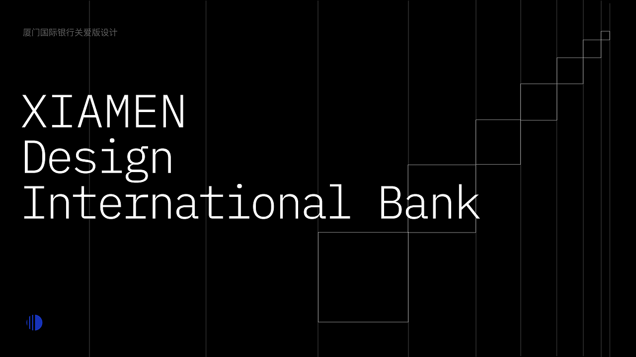 金融银行业数字化转型UI提案
