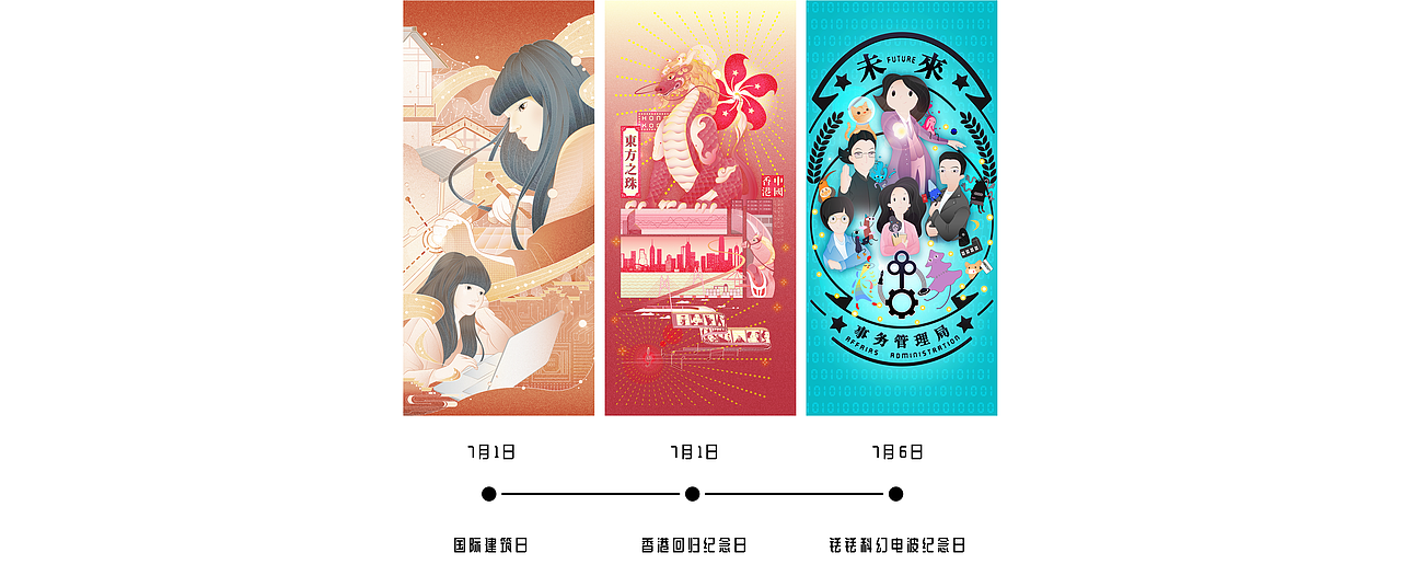 【z0a】运营插画·现代节日系列·5～7月合集（图ZMzIzNjc4NDY4） - 创作习作 - 站酷设计师z0a_原创素材 - 站酷ZCOOL