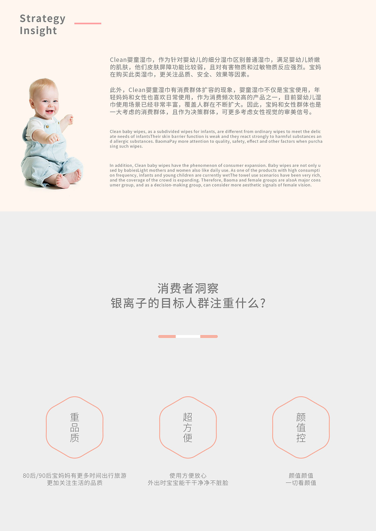 银离子婴童手口湿巾