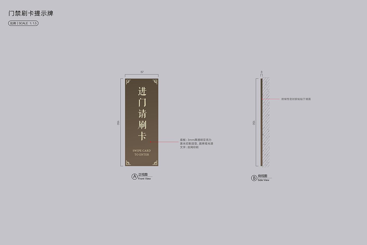 (仙游)建发·玺院环境导视系统设计