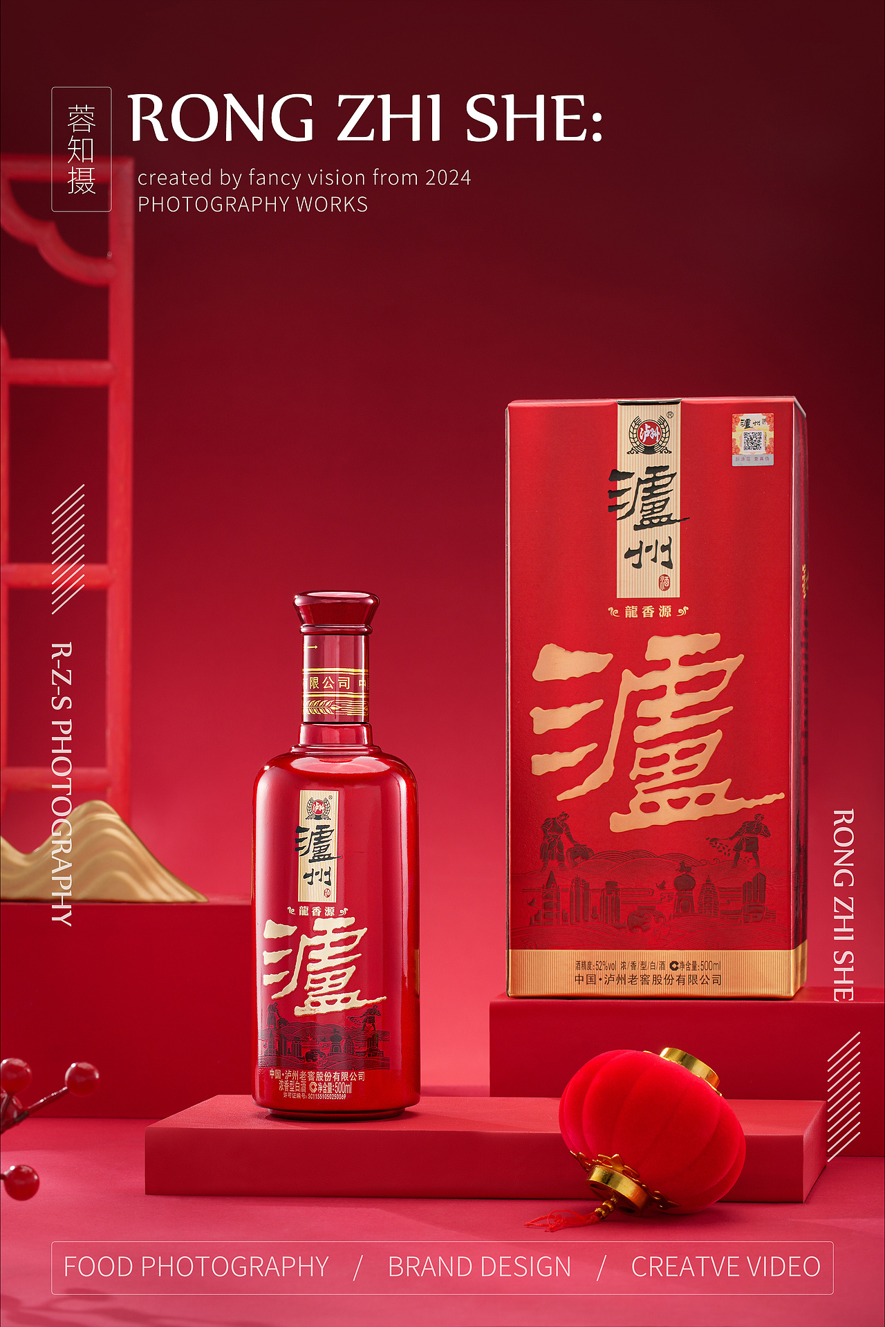 白酒拍摄-成都蓉知摄商业摄影-酒拍摄视频制作