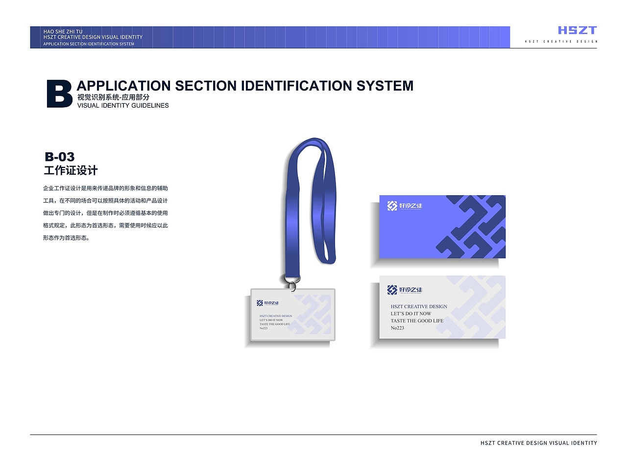 VI设计/平面设计